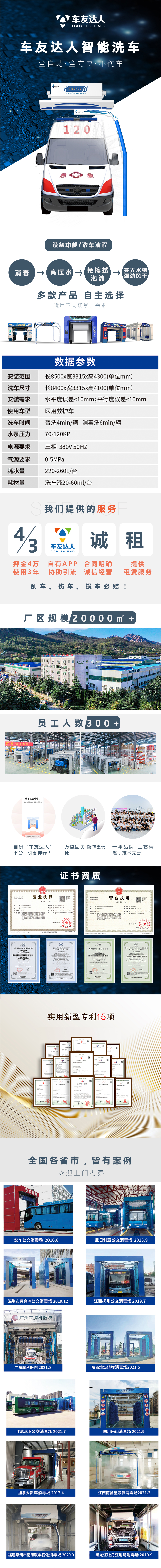 水狮洗消机(1).jpg